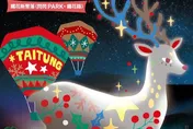 台東鐵花新聚落12/11首度亮燈！2023「鐵花燈の祭」5大展區迎耶誕