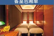 台鐵拚寢台列車2027上路！　「臥床、用餐、美景」一次擁有