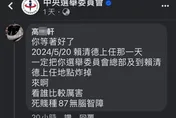 抓到了！嗆520炸中選會總部、「賴清德上任地點」　屏東男大生落網