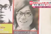 影/日重大通緝犯桐島聰落網癌逝！　回顧49年逃亡史...鄰居憶：他常喝醉