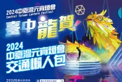 2024中台灣元宵燈會今晚登場！交通資訊一次看