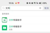是「瑜」不是「輸」！用冒名微信工具傳文件被騙5年　個人私密資料全外流