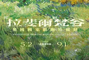 奇美博物館《從拉斐爾到梵谷》主題票12:00開搶！　官網「準時掛掉」