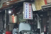 永和土魠魚焿「千年老店」！　招牌引萬人朝聖：赤壁之戰士兵都愛吃