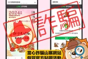 白沙屯媽祖/連結有鬼！「媽祖Q版貼圖」狂發送　點入個資就被盜