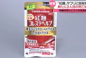 快訊/小林製藥「問題紅麴」再增2死！保健品風波累計4人因腎病亡