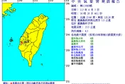 快訊/下午地牛翻身！嘉義規模4.3地震　最大震度4級
