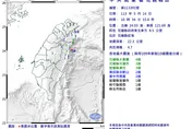 快訊/北部超晃！10：34花蓮規模4.7地震　最大震度4級
