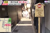 遊京都注意！祇園花見小路旁「小袖小路」觀光客禁入　違者將罰款2000元