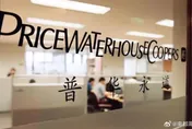 陷恒大財務造假案！「普華永道」驚傳在陸大裁員　至少百位員工被解雇