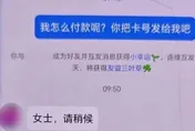 60歲退休婦欲轉帳給網友被攔　警一查發現通訊軟體5名聯絡人「4個是騙子」