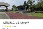 讓惡搞者付出代價！「改校名之亂」燒向花蓮　縣教師會：教育處提告