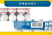 進口巴西蛋浪費2億公帑全民買單　超思免成本躺賺「3800萬手續費」
