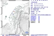 苗栗三義10:49規模3.9小區域地震！最大震度2級　6縣市有感