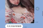 影/新北大叔玩抖音！「辣妹」傳長輩圖色誘　差點失金