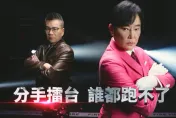 《分手擂台》原班人馬驚喜回歸？Netflix吐真相：戲劇宣傳