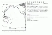 智利7.5強震！太平洋恐引海嘯威脅　氣象署急發消息