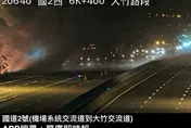 車在走、火在燒！國道旁「黑煙暴竄」　蘆竹資收場火警