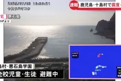 2週內震逾千次！鹿兒島外海再傳5.5地震　最大震度6弱