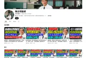 AI醫師散布訊息亂象　衛福部研擬「合法身分揭露機制」