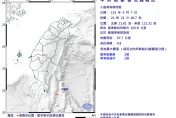 台灣東南部海域23:21規模4.8淺層地震  最大震度2級