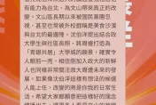 政大新生群成「沈伯洋後援會」？藍營怒轟民進黨雙標