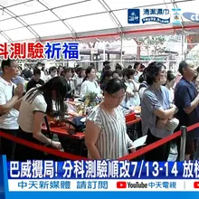 【每日必看】巴威攪局! 分科測驗順改7/13-14 放榜延到8/17 20260708