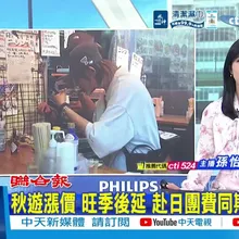 【每日必看】自強號隧道內驚見電線火花! 集電弓撞損.車窗碎裂 |流感單周增219重症44死 雙創新高 20261007