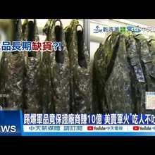 【每日必看】踢爆軍品竟保證廠商賺10億 美賣軍火"吃人不吐骨頭 20251104