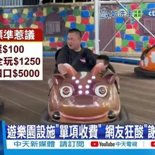 【每日必看】一家四口玩樂園要砸5千? 台版侏儸紀收費被嫌貴 20260118