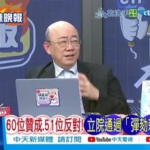 【每日必看】60位質成51位反對! 立院通過「彈劾賴清德」提案｜賴彈劾案確定 郭正亮加碼爆｜20251226｜辣晚報