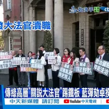 【每日必看】傳綠高層"關說大法官"踢鐵板 藍彈劾卓揆轟毀憲亂政 20251223