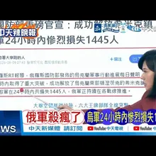 【每日必看】俄軍殺瘋了 烏軍24小時內慘烈損失1445人｜習近平來了 中俄朝出手了｜20260609｜辣晚報