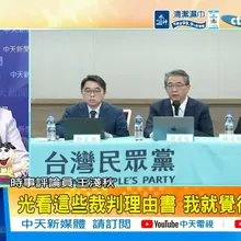 【每日必看】柯文哲遭重判17年徒刑 王淺秋:法官理由太可笑 20260327