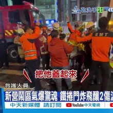 【每日必看】轟然巨響門窗家具全炸飛 7旬屋主煮晚餐氣爆 20251216