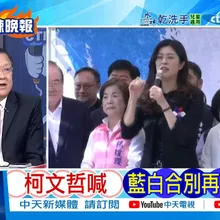 【每日必看】柯文哲喊 藍白合別再讓趴數｜鄭麗文回應柯 公平提名人選 20251207｜辣晚報