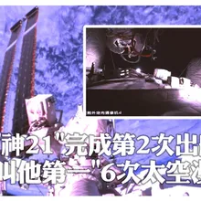 "神21“完成第2次出艙 叫他第一"6次太空漫步" | 大陸360