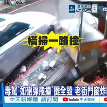 【每日必看】貨車打滑狂轉甩尾撞爆餐廳 "才剛試營運"就要整修 20260609