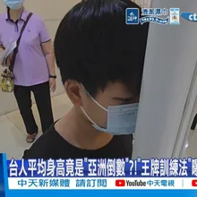 【每日必看】台人平均身高竟是"亞洲倒數"?!"王牌訓練法"曝年長10cm?! 20260327