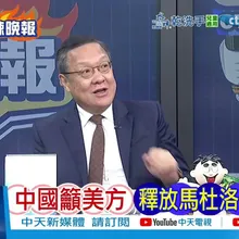 【每日必看】中國籲美方 釋放馬杜洛夫婦｜川普秀委「石油牌」未見一呼百諾｜20260108｜辣晚報