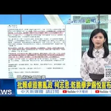【每日必看】批賴卓毀憲亂政 柯志恩:乾脆學尹錫悅宣布戒嚴|不副署!政院帶頭違憲 黃敬平嗆別拖韓下水 20251216