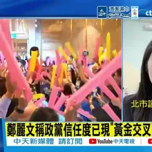 【每日必看】鄭麗文稱政黨信任度已現"黃金交叉" 綠陷危機|兩岸路線衝擊選情?鄭麗文:若過半民意支持交流國民黨就會贏 20260316