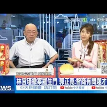 【每日必看】林宜瑾撤案羅生門 郭正亮:智商有問題才提案|"少數武統派藉機鬧事" 王世堅籲陸壓抑好戰份子 台灣不挑釁 20260107