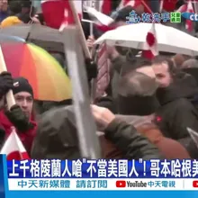 【每日必看】川普對歐洲8國祭關稅"上看25%" 直到買下格陵蘭 20260118