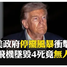 軍心不穩! 美政府停軍人靠"食物銀行"過日 川普急撥國防預算發薪 【國際360】20251014@全球大視野Global_Vision