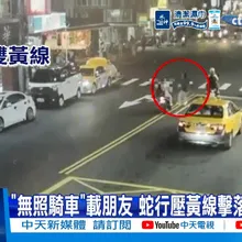 【每日必看】"無照騎車"載朋友 蛇行壓黃線擊落闖燈行人 20260704