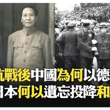 中國戰場是二戰總體一環 無分東西?! 中國抗戰後審判戰犯鮮為人知?! 西方對亞洲二戰日本戰犯審判沒興趣?! 日本為何從不說投降【國際360】20251031@全球大視野Global_Vision