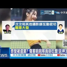 【每日必看】感覺被遺棄? 傷害啦啦隊員辯吃醋!延押3個月 20261020