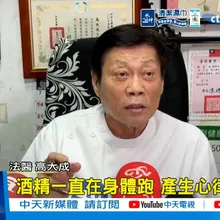 【每日必看】17歲少年深夜喝調酒 突倒地暴斃留不明液體?! 20260712