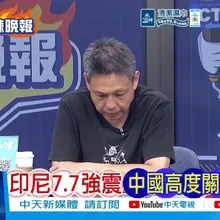 19:30東台灣有感地震規模5.2 宜蘭震度3級以上